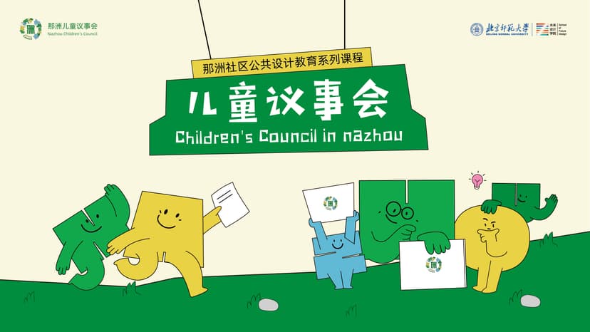 Children's Council