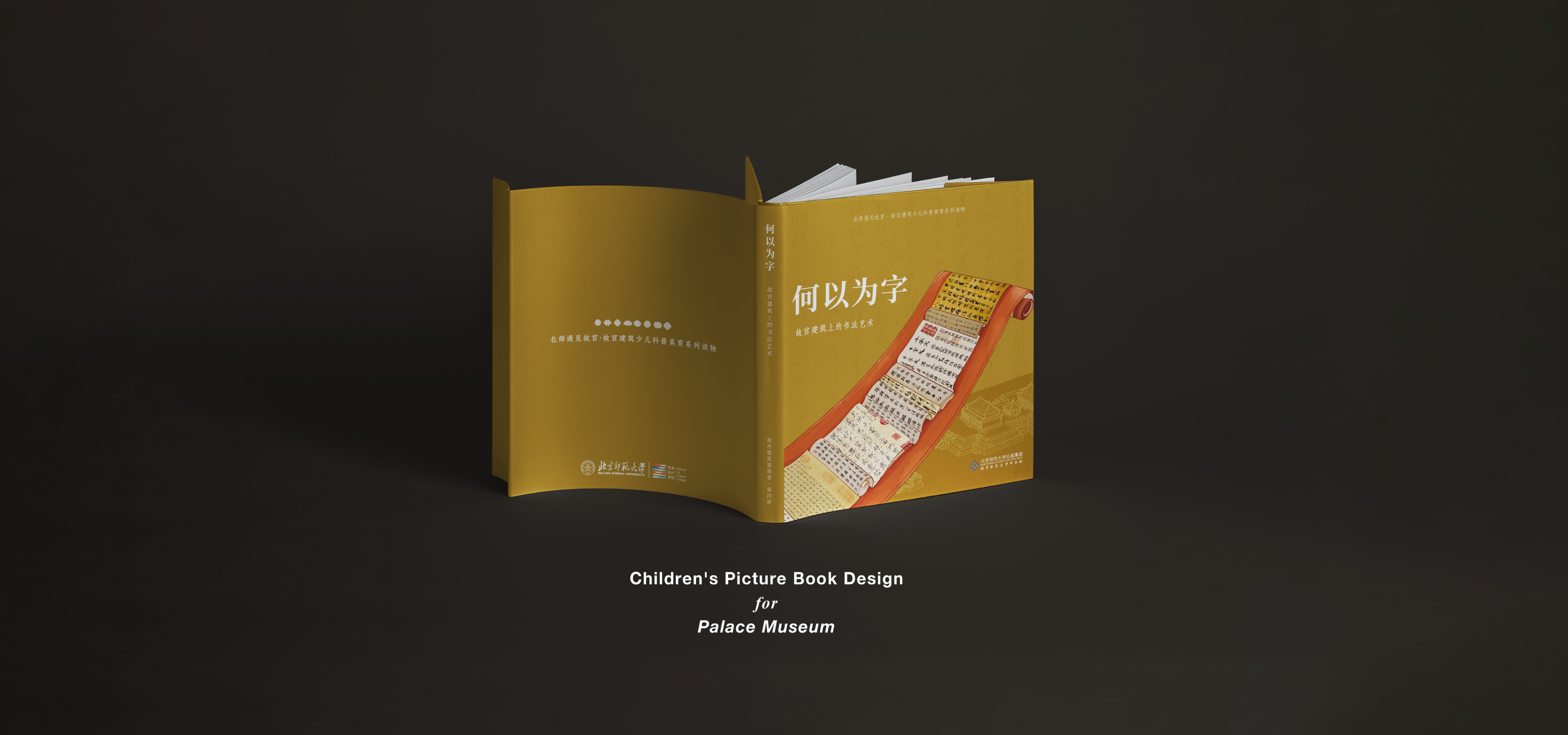 Picture Book Design