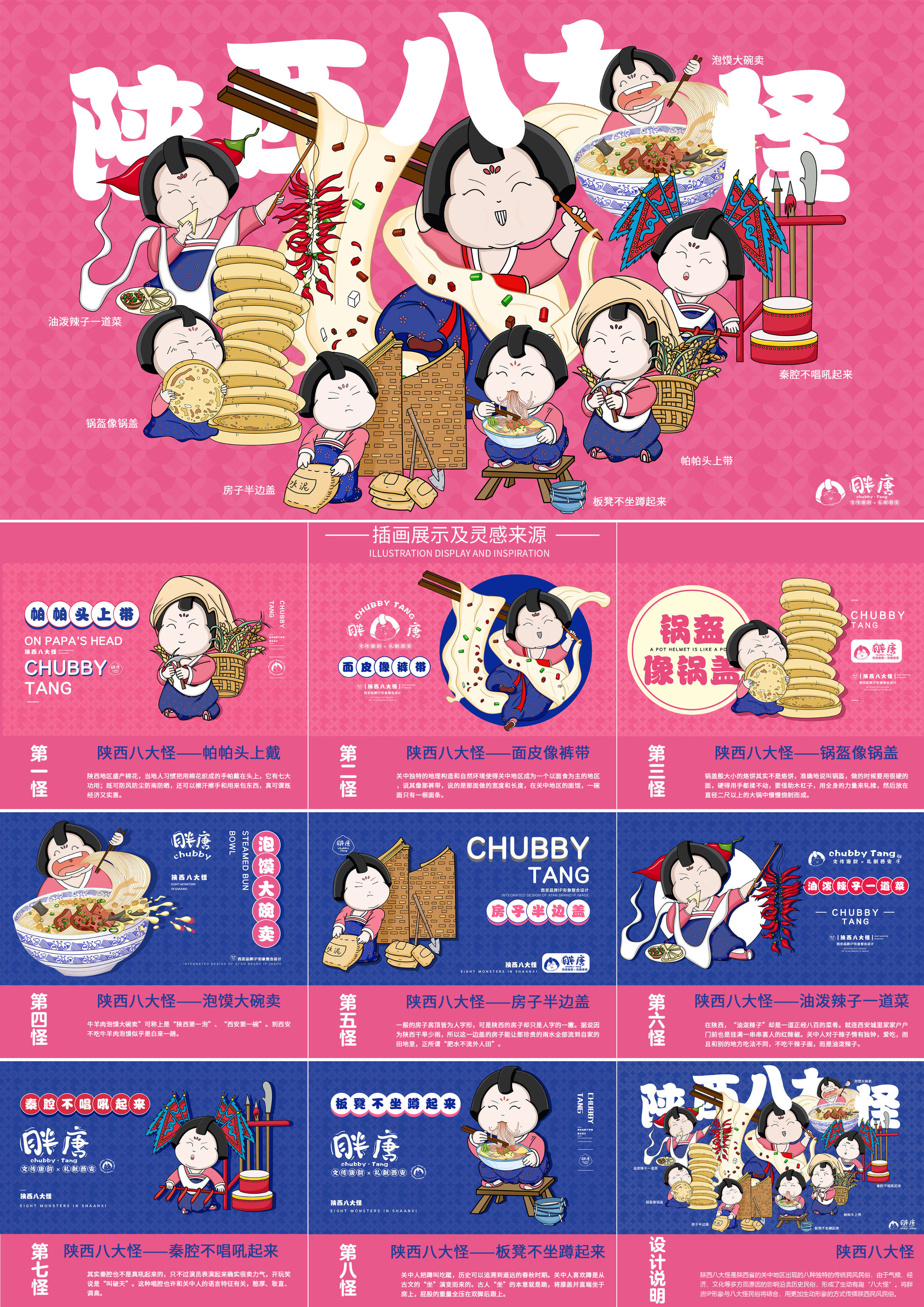 Illustration design